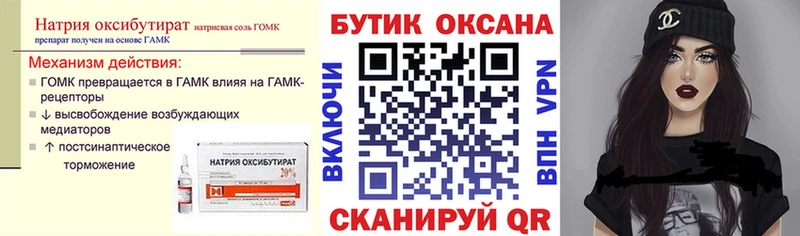 БУТИРАТ оксана где купить Галич