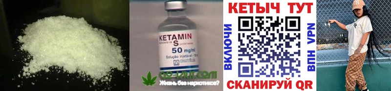 где можно купить Галич КЕТАМИН ketamine