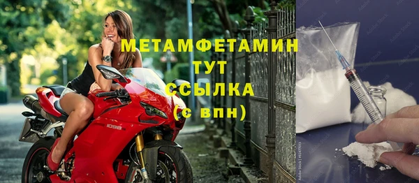 первитин Ступино