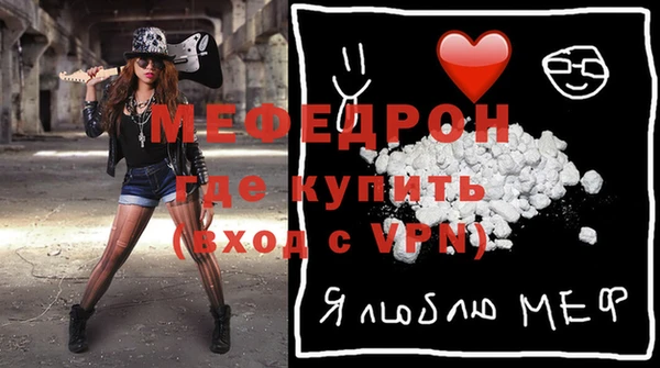 мефедрон Балахна