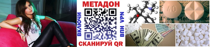 МЕТАДОН белоснежный  Галич 